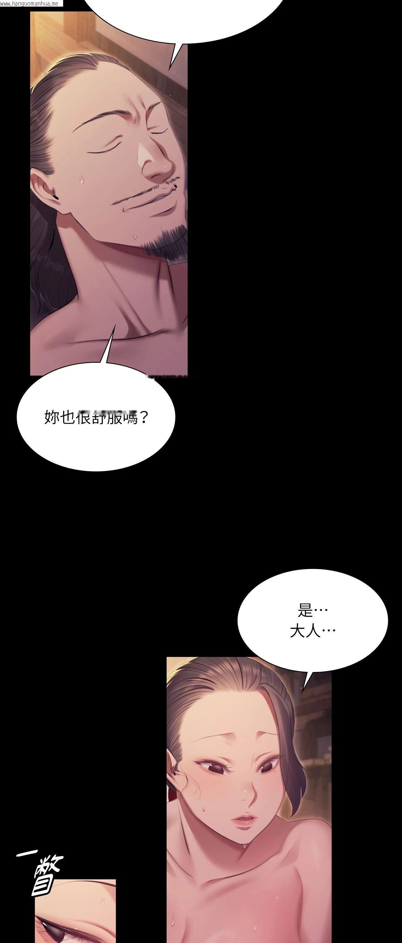 韩国漫画小姐韩漫_小姐-第167话在线免费阅读-韩国漫画-第13张图片