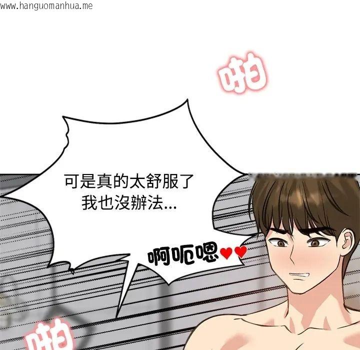 韩国漫画老婆卷款潜逃后韩漫_老婆卷款潜逃后-第72话在线免费阅读-韩国漫画-第161张图片