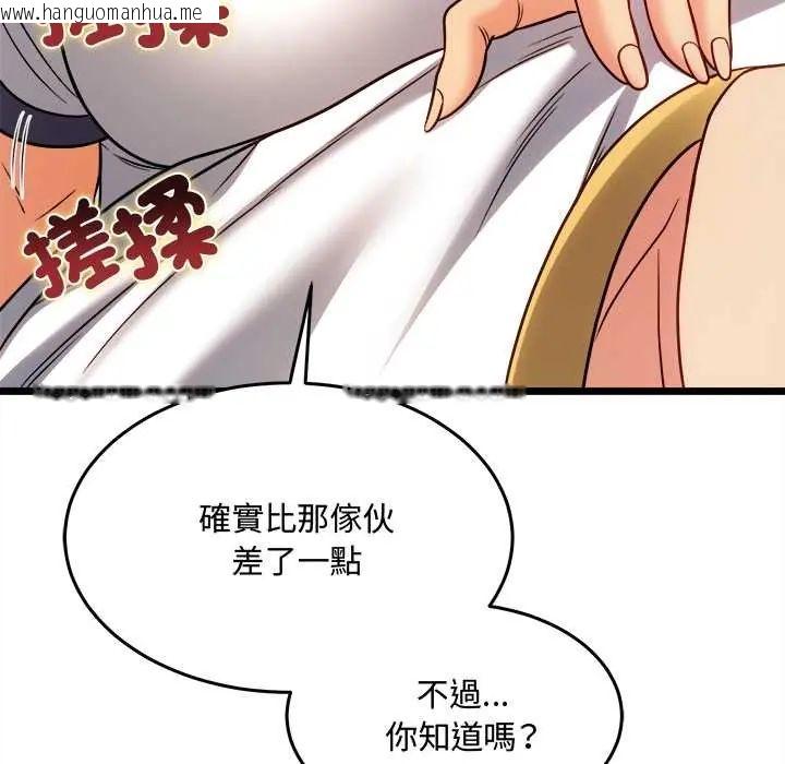 韩国漫画财富爱情二选一韩漫_财富爱情二选一-第19话在线免费阅读-韩国漫画-第114张图片