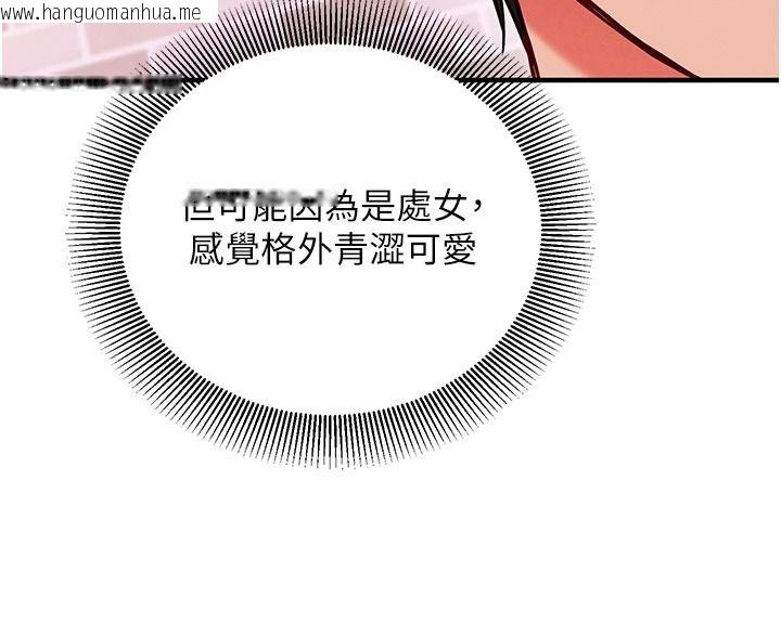 韩国漫画催眠偷心计韩漫_催眠偷心计-第31话-生涩的处女味最赞了在线免费阅读-韩国漫画-第176张图片