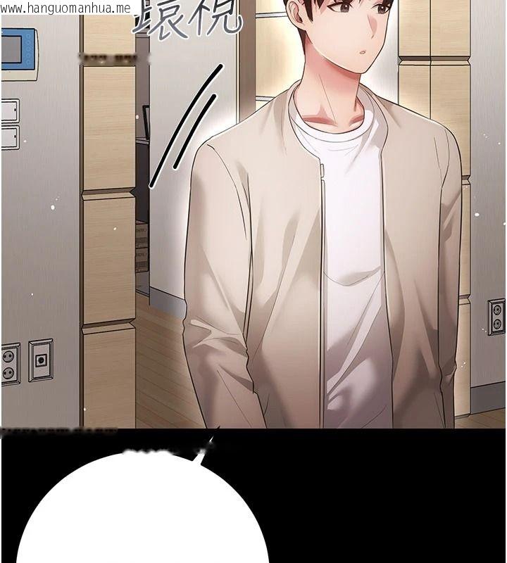 韩国漫画伪纯爱变态韩漫_伪纯爱变态-第15话-你和恩菲是什么关系…?在线免费阅读-韩国漫画-第91张图片