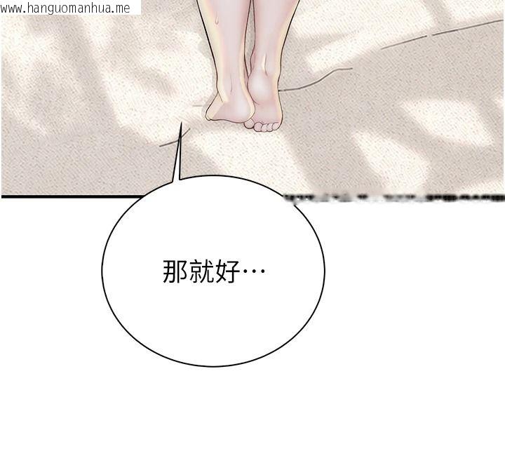 韩国漫画衣冠禽兽韩漫_衣冠禽兽-第10话-妳下面这么敏感啊?在线免费阅读-韩国漫画-第173张图片
