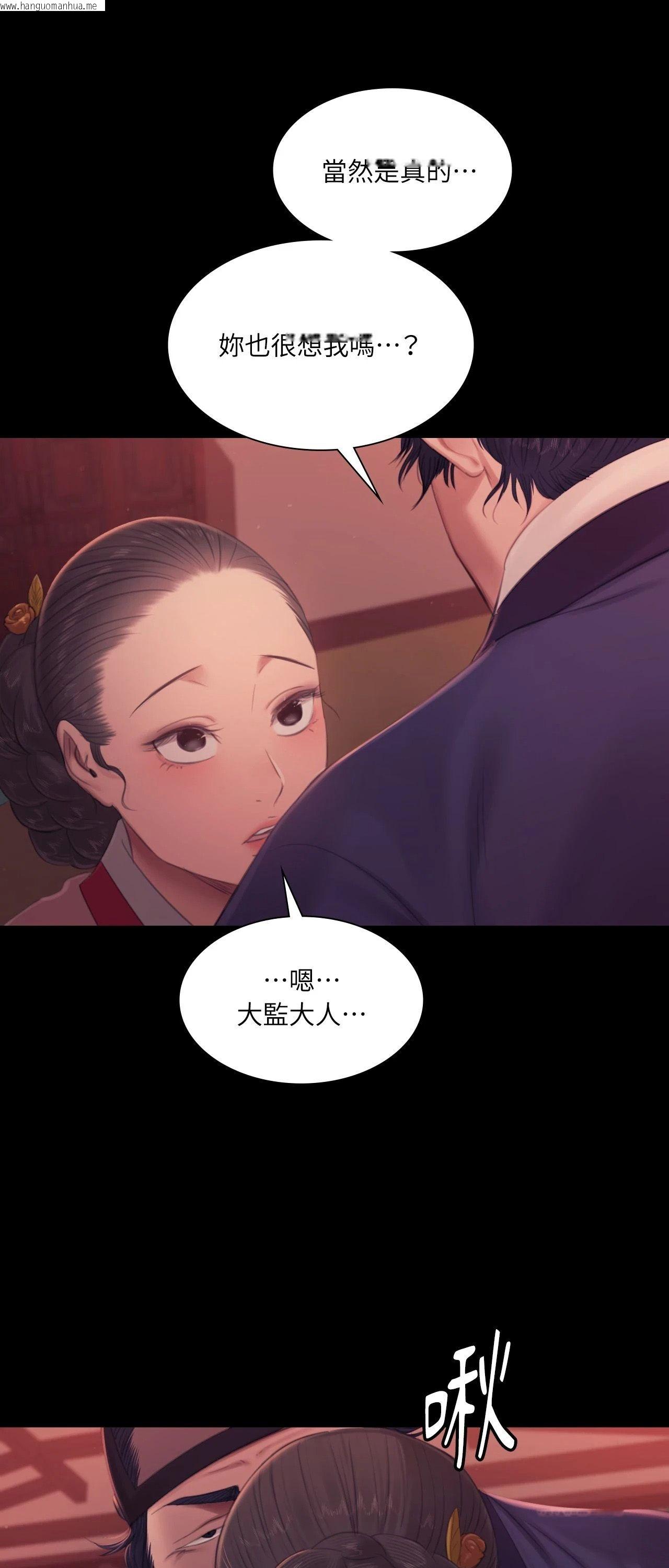 韩国漫画小姐韩漫_小姐-第136话在线免费阅读-韩国漫画-第63张图片