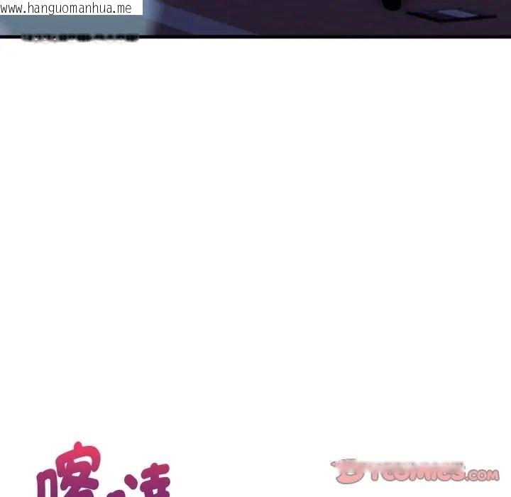 韩国漫画迟来的叛逆韩漫_迟来的叛逆-第17话在线免费阅读-韩国漫画-第48张图片