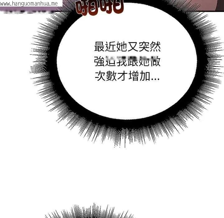 韩国漫画迷雾深处的诱惑/XX地下城韩漫_迷雾深处的诱惑/XX地下城-第34话在线免费阅读-韩国漫画-第51张图片