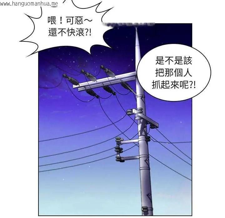 韩国漫画脱序教师韩漫_脱序教师-第27话在线免费阅读-韩国漫画-第73张图片