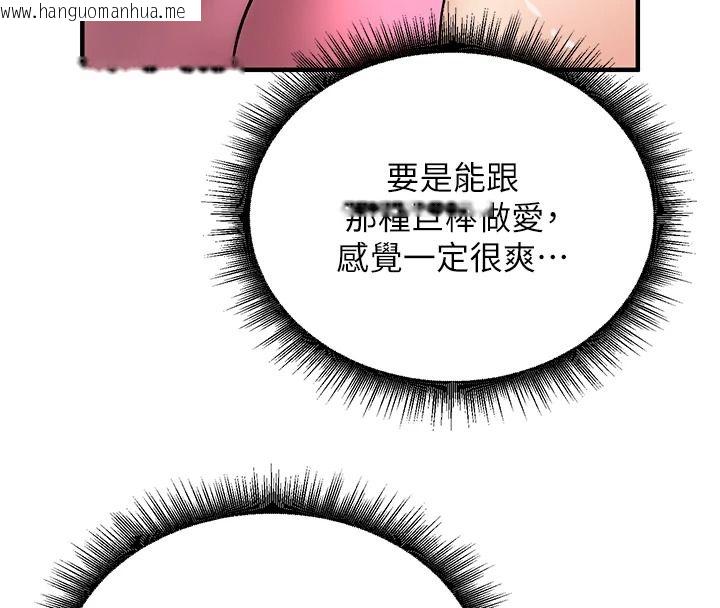 韩国漫画这一世我要开后宫韩漫_这一世我要开后宫-第23话-想跟你的肉棒结婚在线免费阅读-韩国漫画-第33张图片