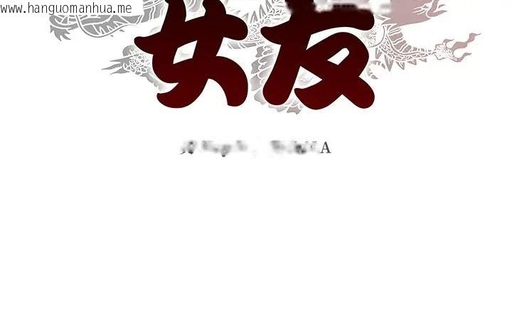韩国漫画黑帮千金养成记/刺龙刺凤的女友韩漫_黑帮千金养成记/刺龙刺凤的女友-第40话在线免费阅读-韩国漫画-第273张图片