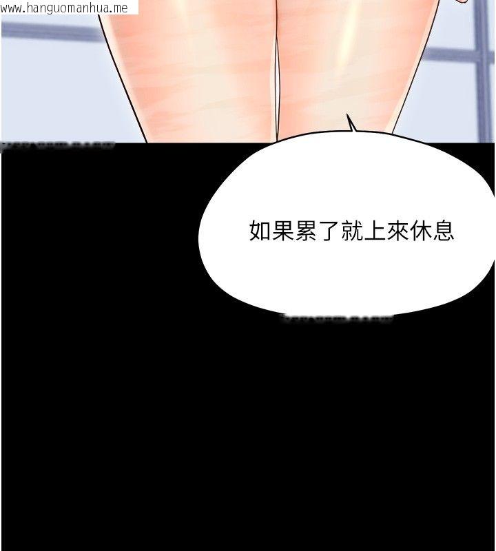 韩国漫画幼惑韩漫_幼惑-第40话-快向我儿子赔罪!在线免费阅读-韩国漫画-第13张图片