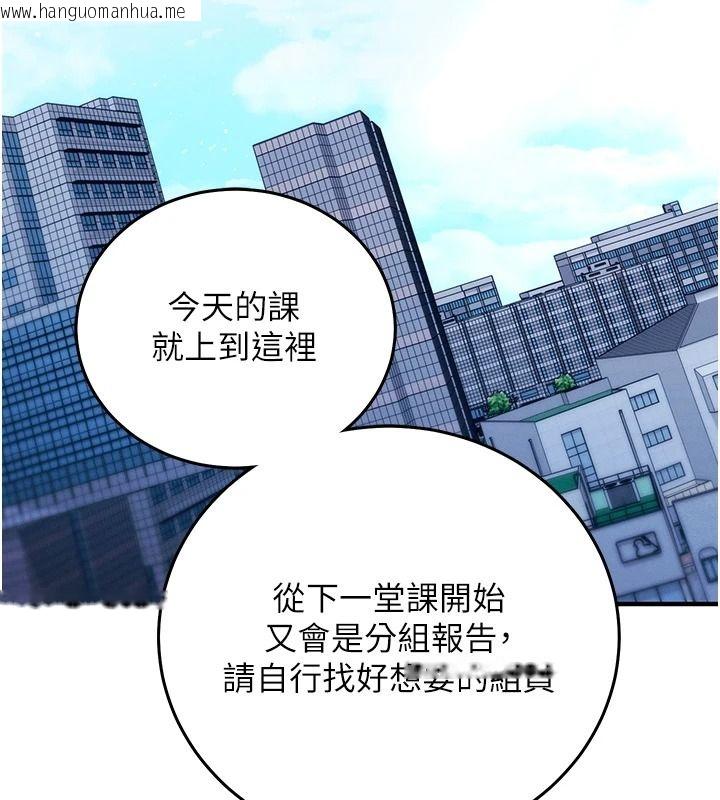 韩国漫画催眠偷心计韩漫_催眠偷心计-第29话-融化高冷冰山学姐在线免费阅读-韩国漫画-第130张图片