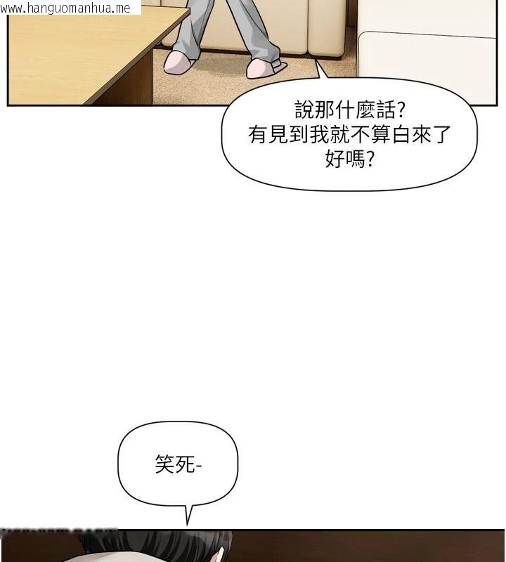 韩国漫画恋爱版本更新中韩漫_恋爱版本更新中-第23话-公主专属的晨间唤醒服务在线免费阅读-韩国漫画-第9张图片