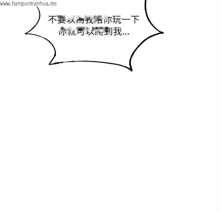 韩国漫画财富爱情二选一韩漫_财富爱情二选一-第20话在线免费阅读-韩国漫画-第153张图片