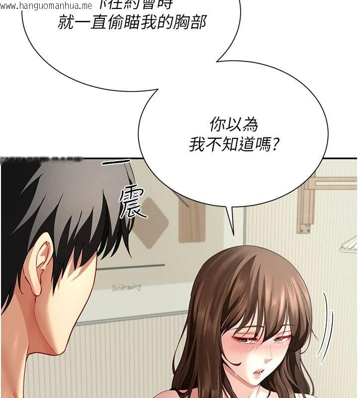 韩国漫画砲友满屋韩漫_砲友满屋-第16话-妹妹的各种色诱在线免费阅读-韩国漫画-第77张图片