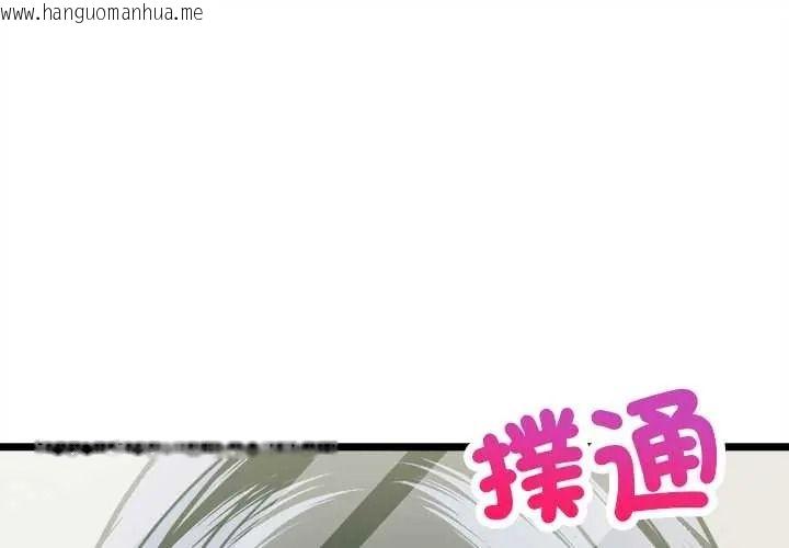 韩国漫画财富爱情二选一韩漫_财富爱情二选一-第22话在线免费阅读-韩国漫画-第1张图片