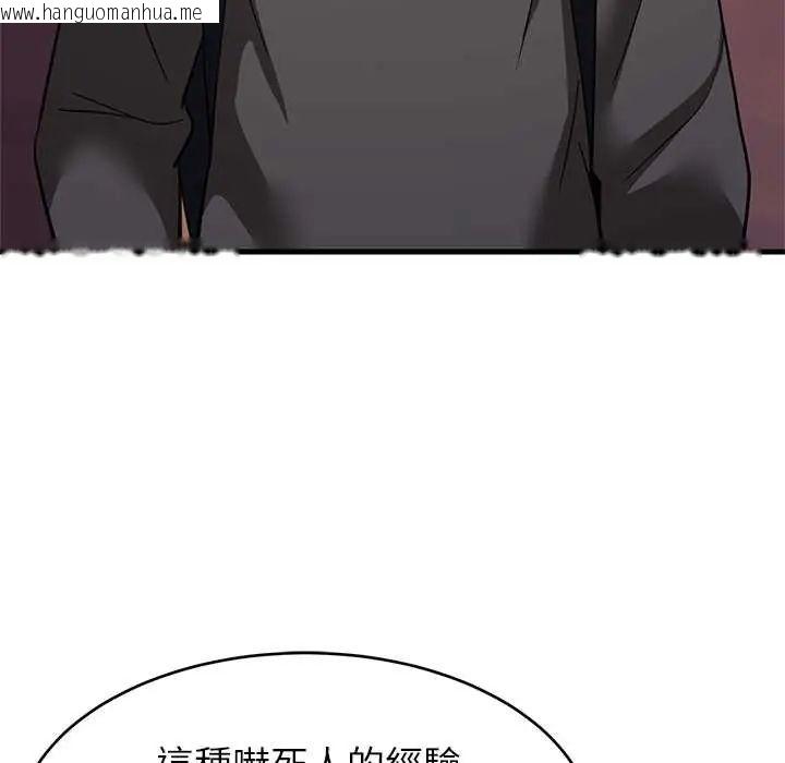 韩国漫画难缠姐妹偏要和我同居/家教住我家韩漫_难缠姐妹偏要和我同居/家教住我家-第106话在线免费阅读-韩国漫画-第52张图片