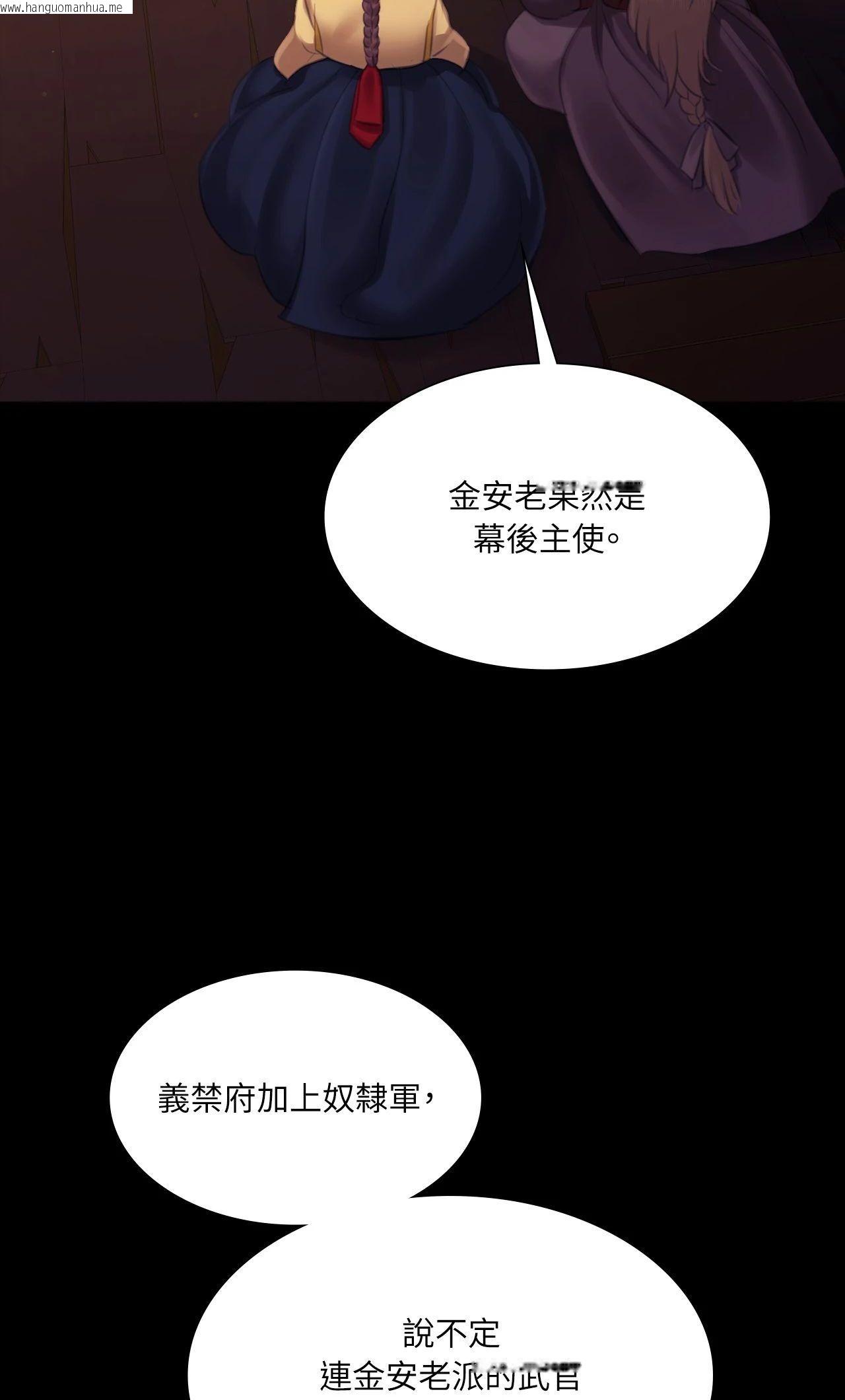 韩国漫画小姐韩漫_小姐-第158话在线免费阅读-韩国漫画-第56张图片