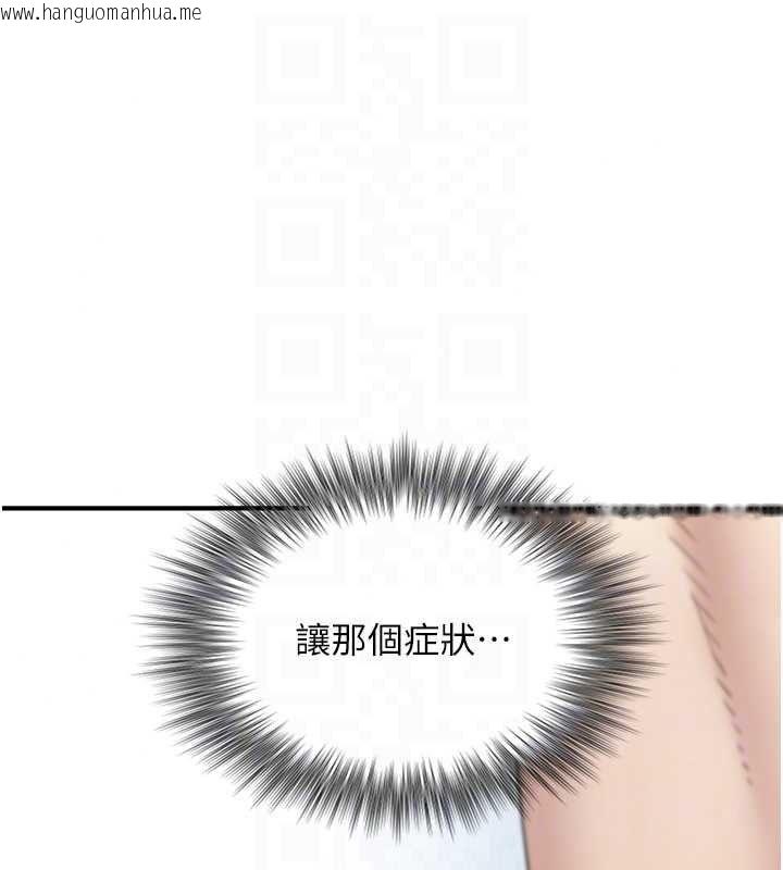 韩国漫画与生巨来韩漫_与生巨来-第39话-我要试试看全套按摩在线免费阅读-韩国漫画-第144张图片