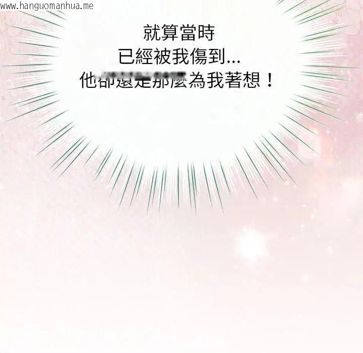 韩国漫画配角的生存任务韩漫_配角的生存任务-第78话在线免费阅读-韩国漫画-第37张图片