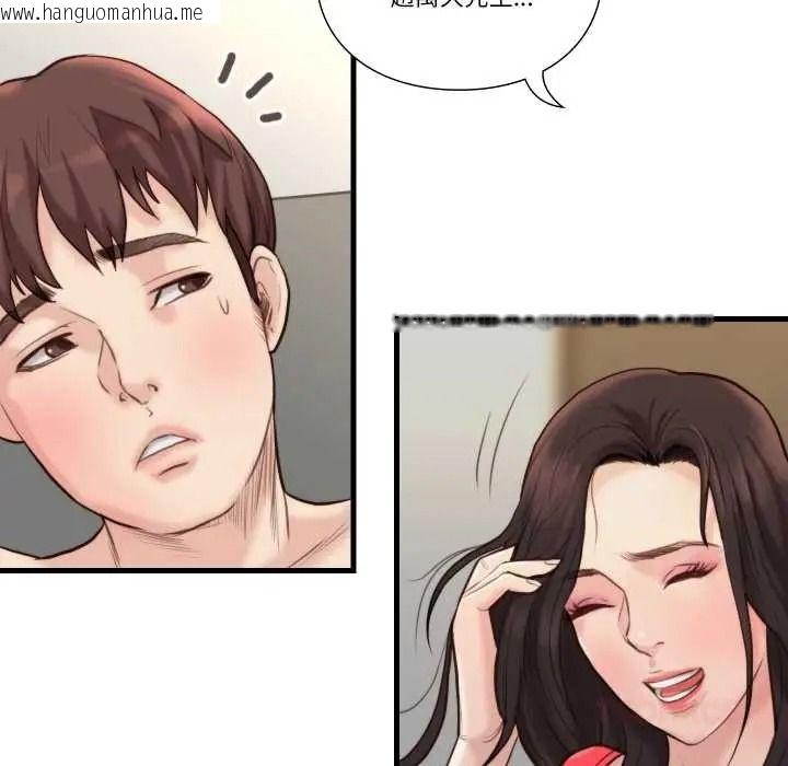 韩国漫画如果还有明天？韩漫_如果还有明天？-第23话在线免费阅读-韩国漫画-第18张图片