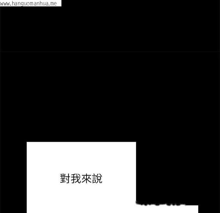 韩国漫画男以稀为贵韩漫_男以稀为贵-第16话在线免费阅读-韩国漫画-第55张图片