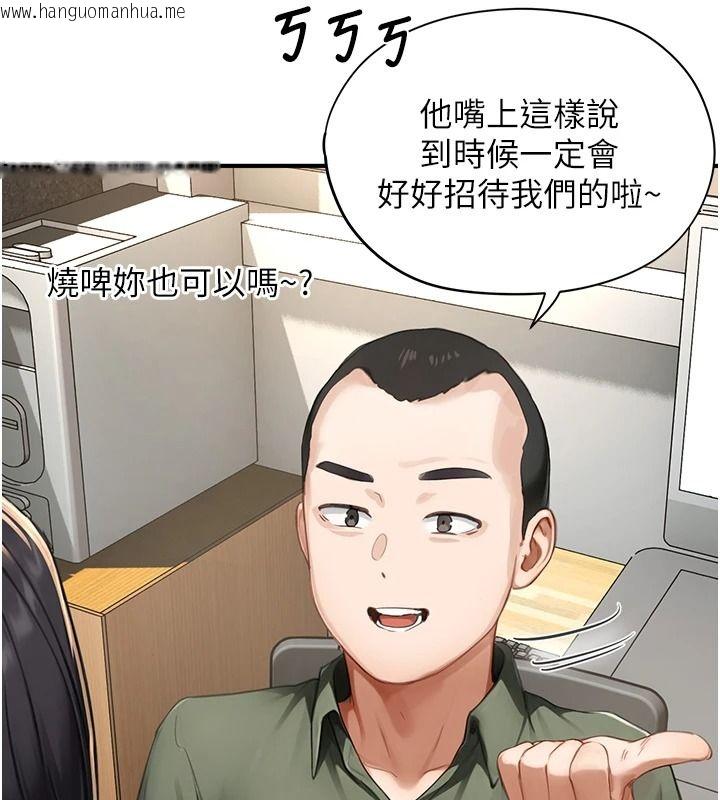 韩国漫画成人漫画取材课韩漫_成人漫画取材课-第15话-给失控奴隶的惩罚在线免费阅读-韩国漫画-第69张图片