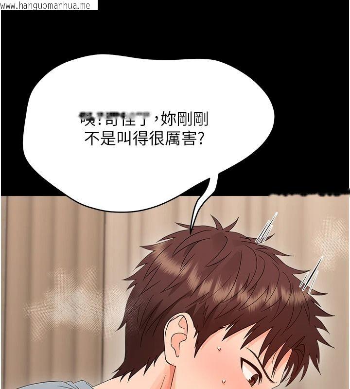 韩国漫画幼惑韩漫_幼惑-第43话-终于轮到我上场在线免费阅读-韩国漫画-第106张图片
