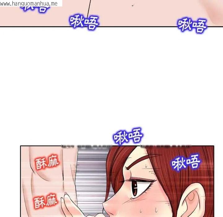 韩国漫画小心不要爱上你韩漫_小心不要爱上你-第14话在线免费阅读-韩国漫画-第96张图片