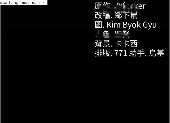 韩国漫画借妻条约韩漫_借妻条约-第58话-在睡梦中被侵犯的小穴在线免费阅读-韩国漫画-第214张图片
