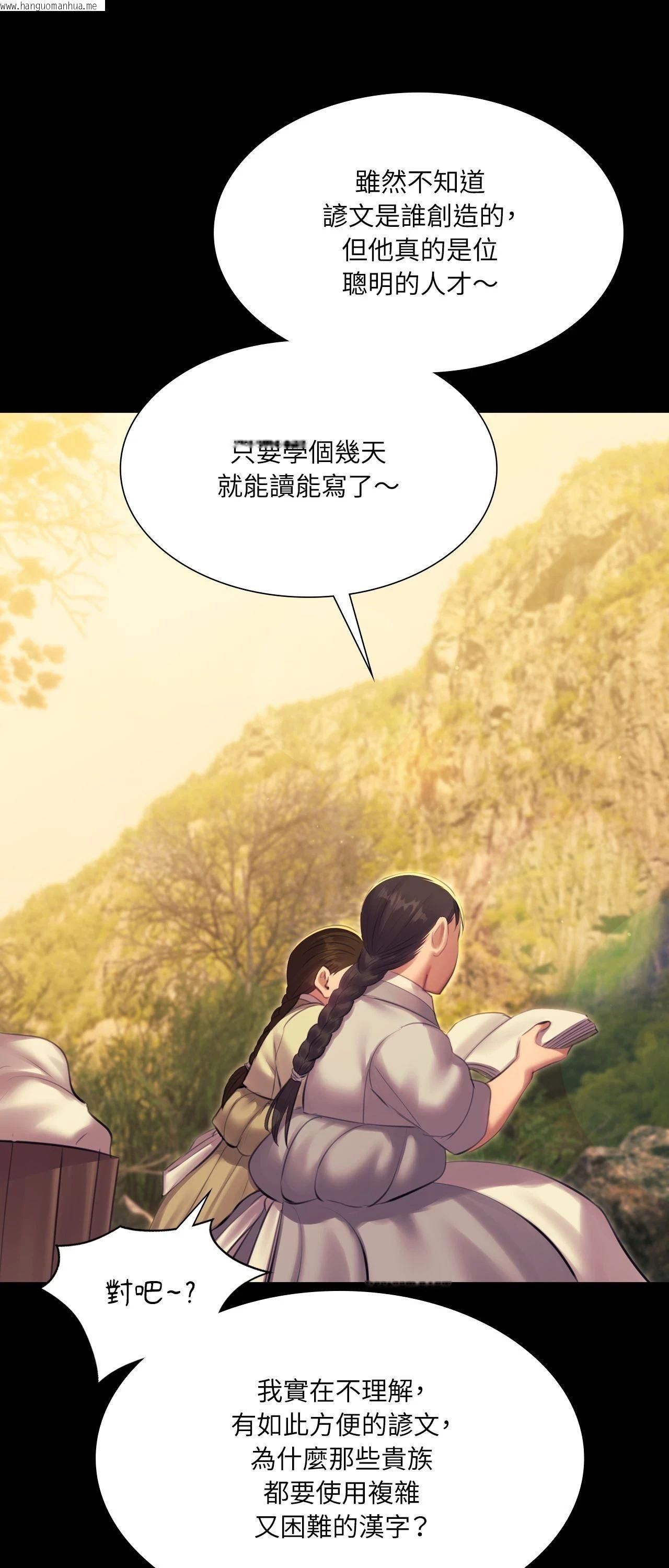韩国漫画小姐韩漫_小姐-第163话在线免费阅读-韩国漫画-第41张图片