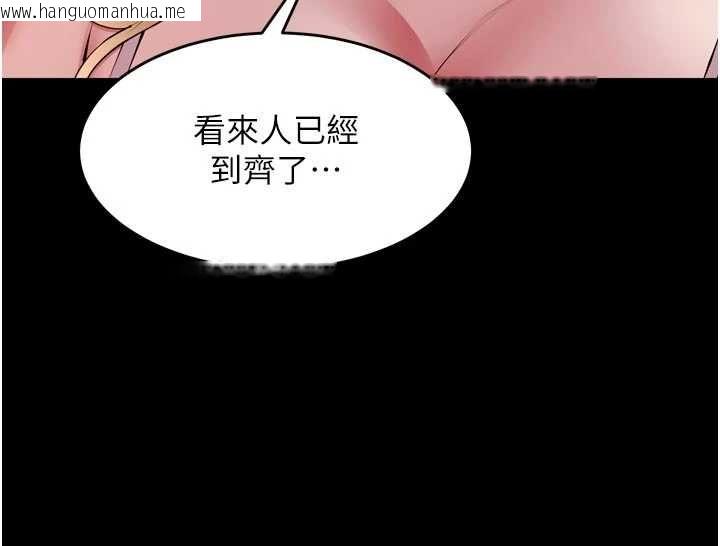韩国漫画狱火重生韩漫_狱火重生-第80话-我才是材贤的正宫在线免费阅读-韩国漫画-第113张图片