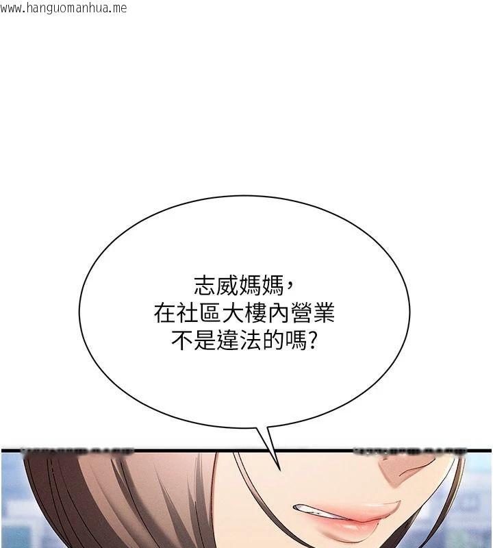 韩国漫画人妻回春馆韩漫_人妻回春馆-第19话-就当作在做春梦吧在线免费阅读-韩国漫画-第155张图片