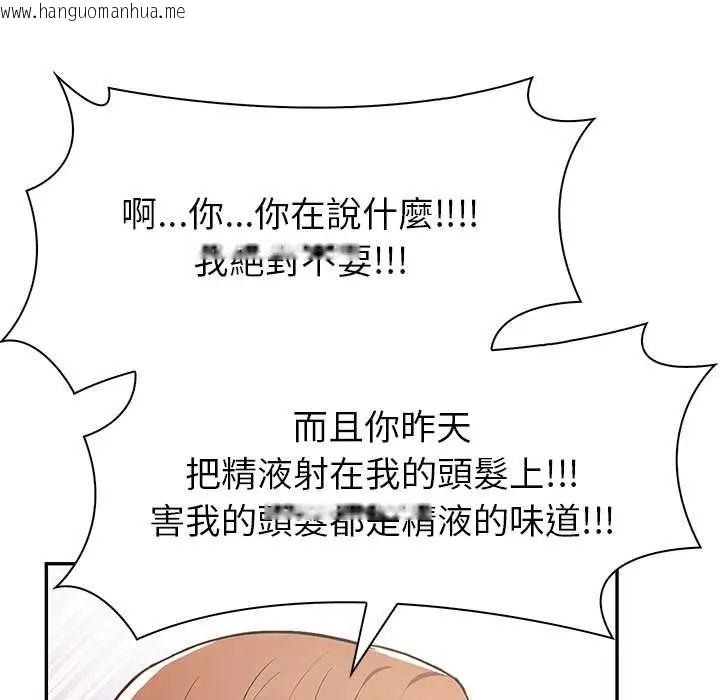 韩国漫画高薪兼职的代价韩漫_高薪兼职的代价-第2话在线免费阅读-韩国漫画-第131张图片