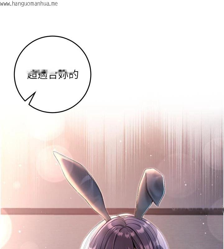 韩国漫画不纯吸血鬼韩漫_不纯吸血鬼-第32话-兔女郎姐姐的足交在线免费阅读-韩国漫画-第9张图片