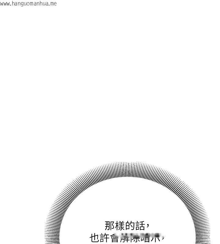 韩国漫画催眠偷心计韩漫_催眠偷心计-第30话-在员工休息室坏坏在线免费阅读-韩国漫画-第199张图片