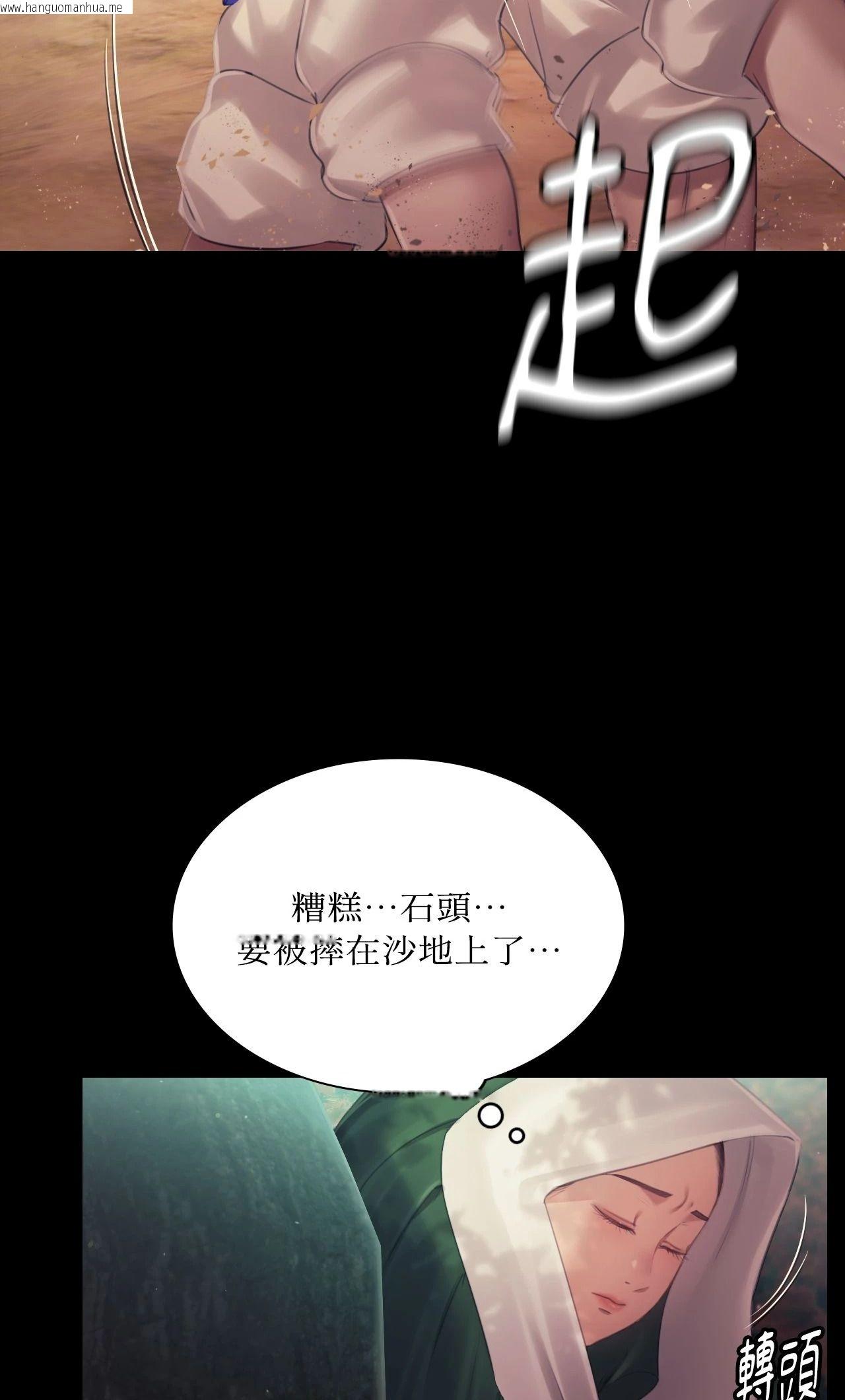 韩国漫画小姐韩漫_小姐-第121话在线免费阅读-韩国漫画-第20张图片
