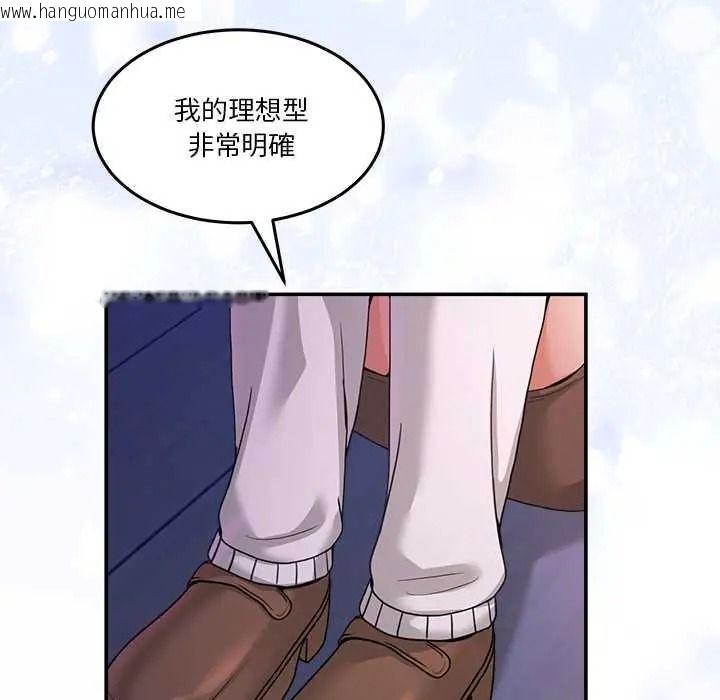 韩国漫画男人止步韩漫_男人止步-第70话在线免费阅读-韩国漫画-第106张图片