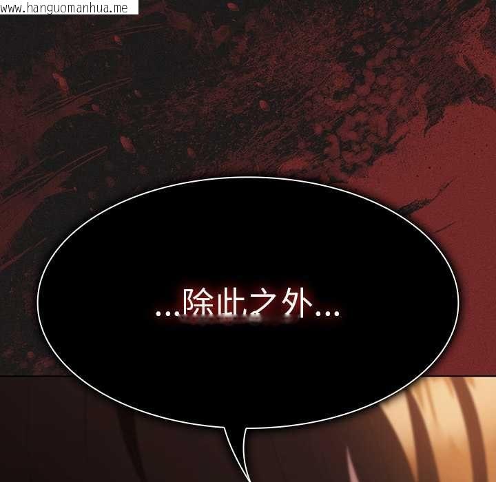 韩国漫画神圣陷阱/中了传教士的美人计韩漫_神圣陷阱/中了传教士的美人计-第49话在线免费阅读-韩国漫画-第178张图片
