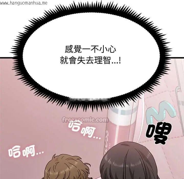 韩国漫画发小碰不得/强制催眠韩漫_发小碰不得/强制催眠-第131话在线免费阅读-韩国漫画-第45张图片