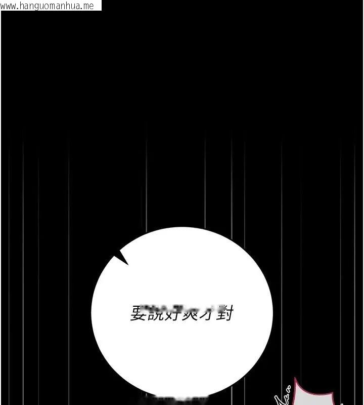 韩国漫画猎艳管理员韩漫_猎艳管理员-第54话-这是为妳打造的空间在线免费阅读-韩国漫画-第88张图片