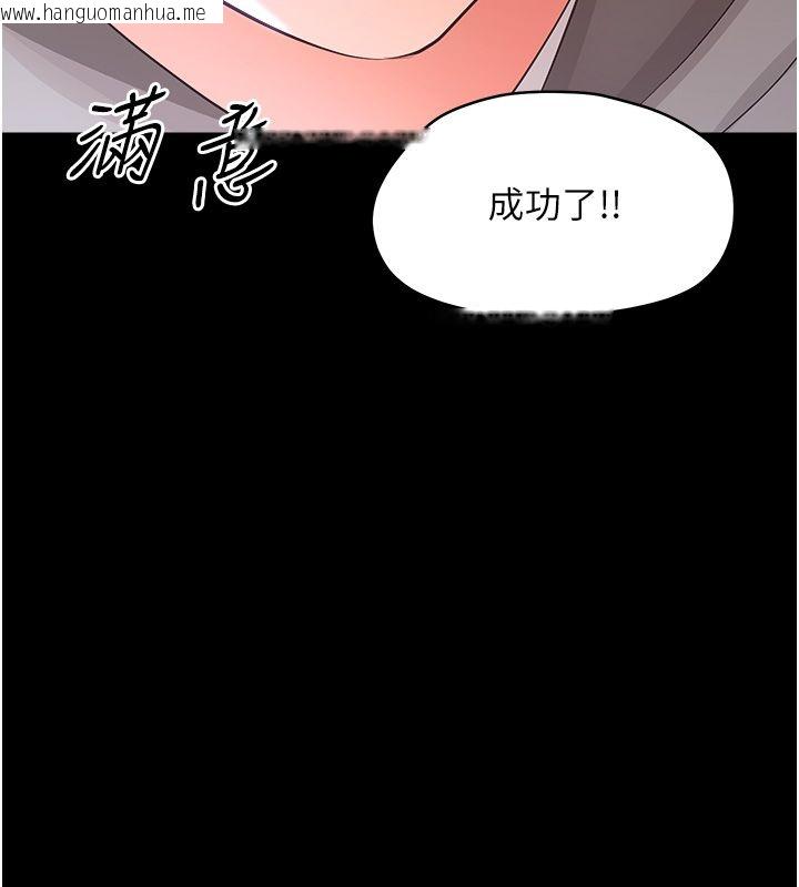 韩国漫画幼惑韩漫_幼惑-第40话-快向我儿子赔罪!在线免费阅读-韩国漫画-第139张图片