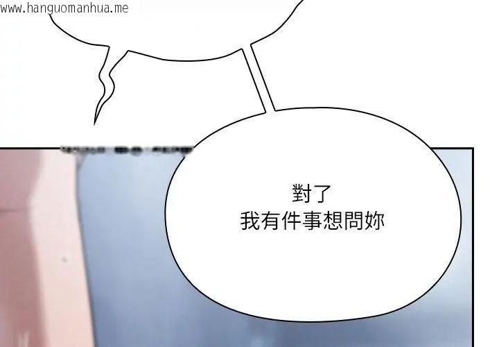 韩国漫画扑克脸姐姐的私讯韩漫_扑克脸姐姐的私讯-第5话在线免费阅读-韩国漫画-第116张图片