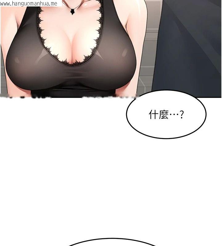韩国漫画顶加套房的春天韩漫_顶加套房的春天-第81话-在家等待鲜肉房客在线免费阅读-韩国漫画-第99张图片