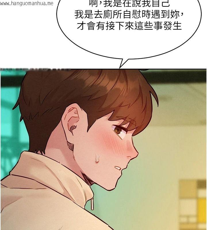 韩国漫画她们的最爱.ZIP韩漫_她们的最爱.ZIP-第19话-补偿二号砲友在线免费阅读-韩国漫画-第112张图片