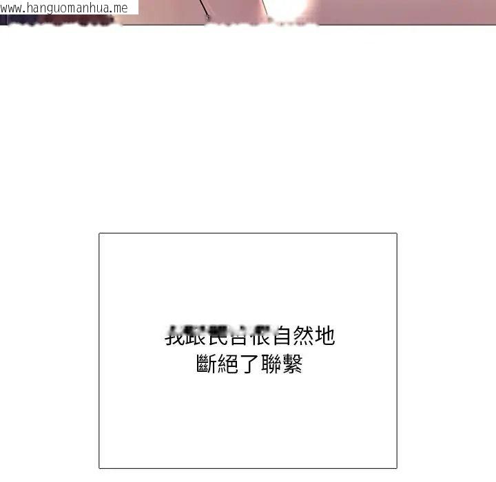韩国漫画难解的三角关系韩漫_难解的三角关系-第32话在线免费阅读-韩国漫画-第56张图片
