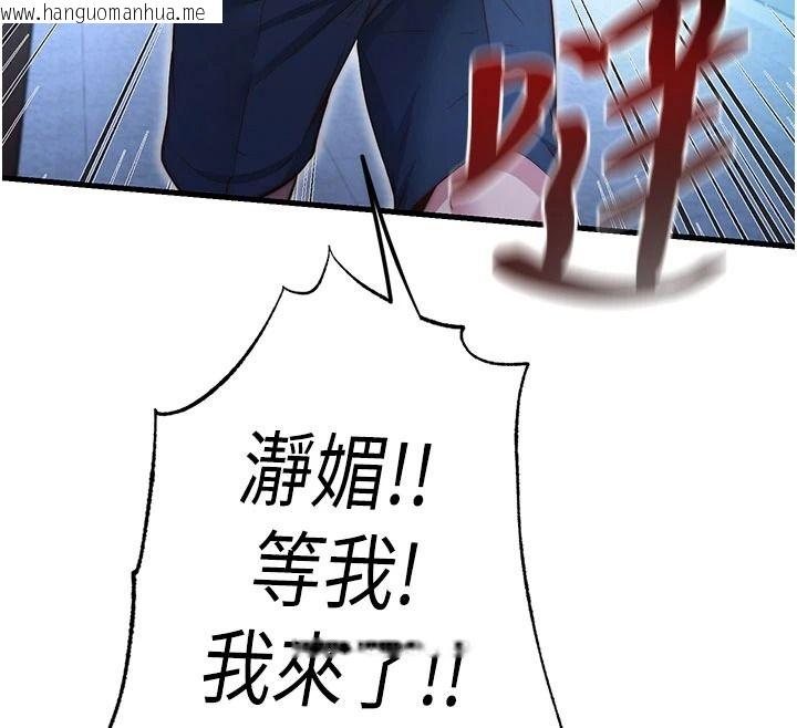 韩国漫画民宿精营中韩漫_民宿精营中-第74话-瀞媚要被带去摩铁了?在线免费阅读-韩国漫画-第112张图片
