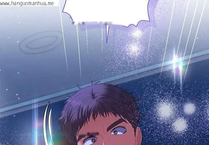 韩国漫画她们教会我的事/全员交往中韩漫_她们教会我的事/全员交往中-第46话在线免费阅读-韩国漫画-第2张图片