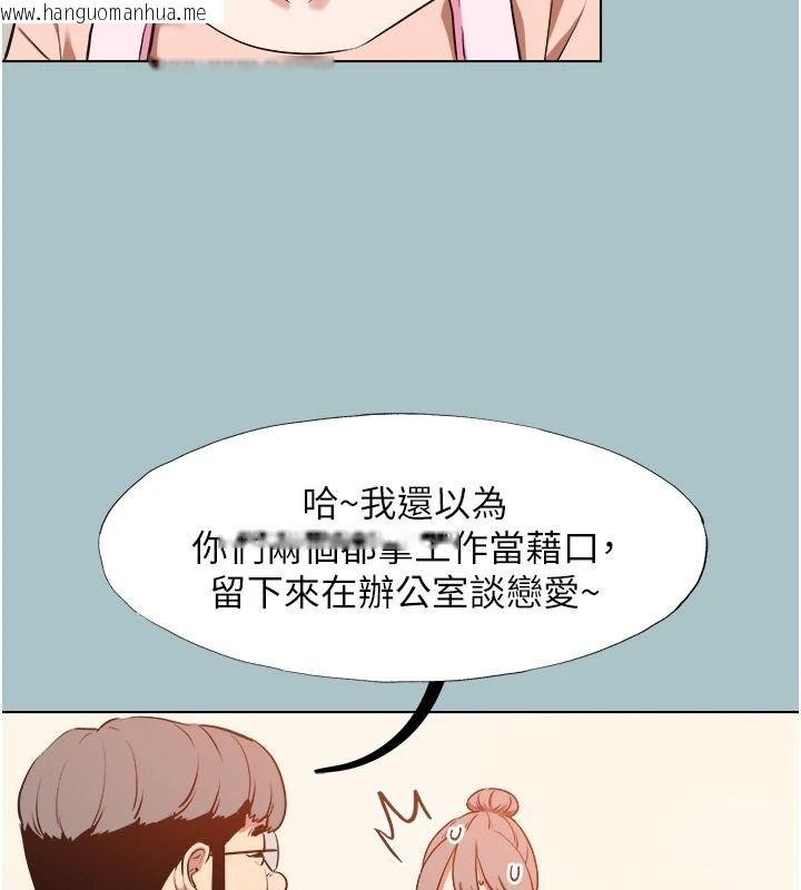 韩国漫画不要恋爱要打砲韩漫_不要恋爱要打砲-第58话-我不是随便的女人在线免费阅读-韩国漫画-第66张图片
