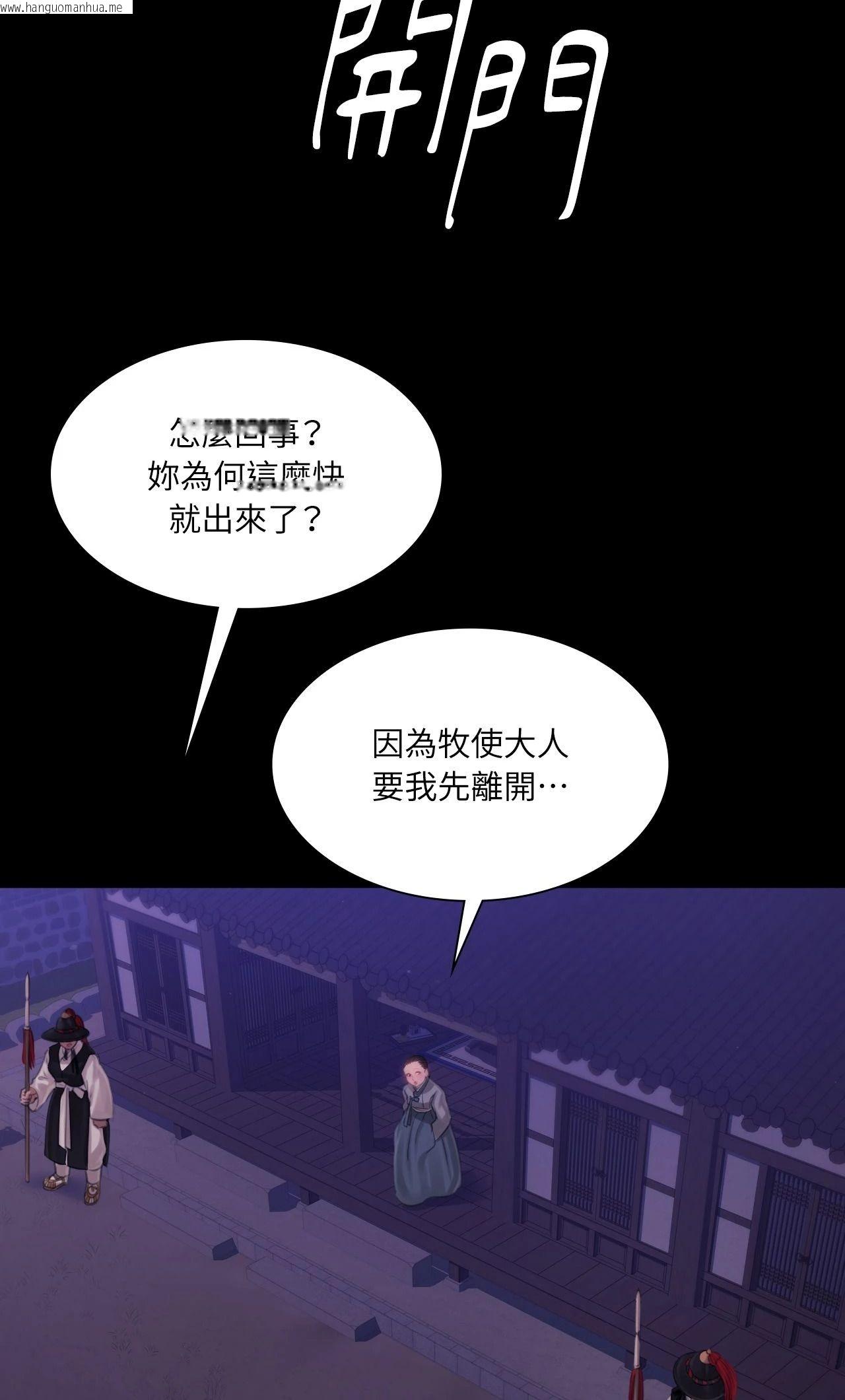 韩国漫画小姐韩漫_小姐-第128话在线免费阅读-韩国漫画-第28张图片