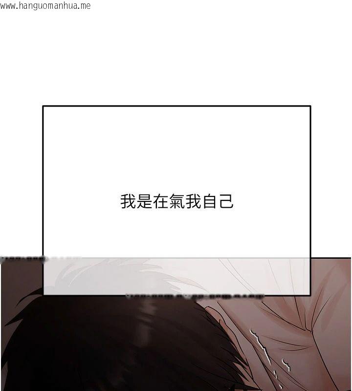 韩国漫画欲债韩漫_欲债-第23话-成为怪物的奖励在线免费阅读-韩国漫画-第88张图片