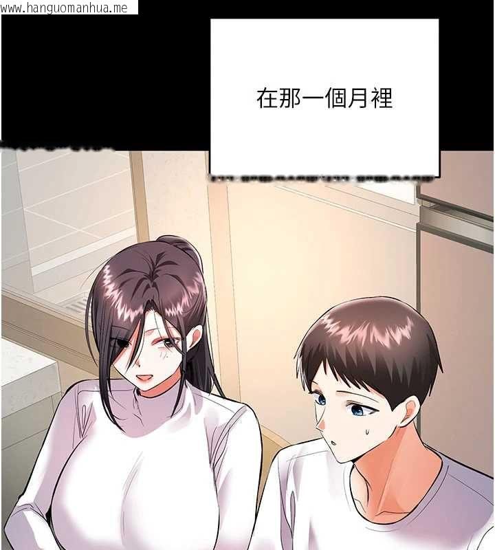 韩国漫画撩欲按摩师韩漫_撩欲按摩师-第19话-我们那晚很火热吗?在线免费阅读-韩国漫画-第130张图片